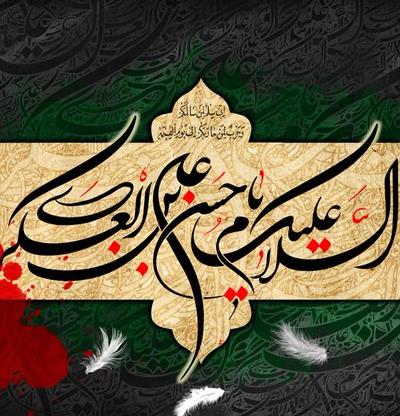 سالروز شهادت حضرت امام حسن عسکری (ع) تسلیت باد